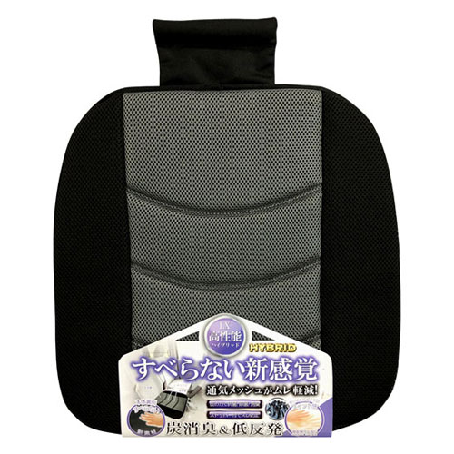 ハイブリッド すべらないクッション炭&低反発 ブラック DC035