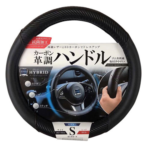 乐天商城 - 抗菌レザー&カーボンステアリングカバー レッドステッチ DH-066