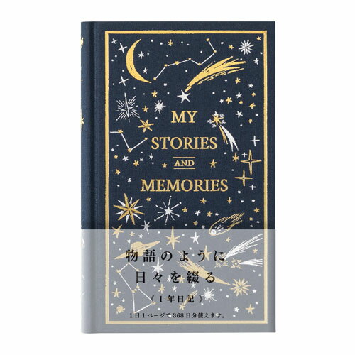 デザインフィル 日記 1日1ページ 洋書 星 12880006