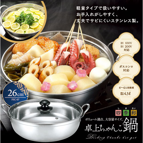カクセー 四季彩 しきさい IH対応 卓上ちゃ...の紹介画像2