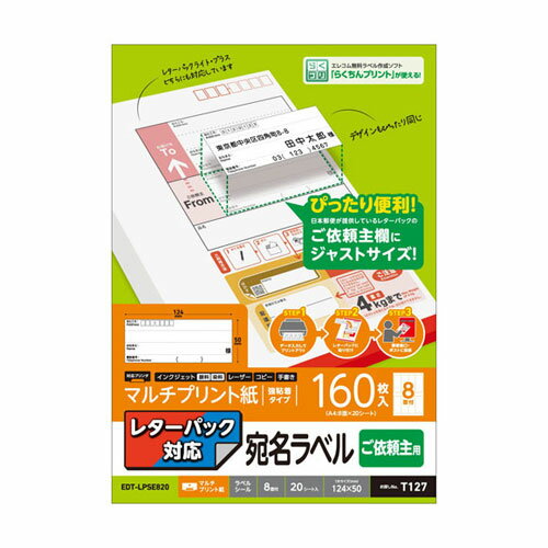 樂天商城 - エレコム ELECOM レターパック対応 ご依頼主ラベル ホワイト EDT-LPSE820