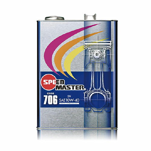 【送料無料】SPEED MASTER スピードマスター エンジンオイル CODE706 10W-40 SP/CF SPL.FM剤配合 100%化学合成油 4L