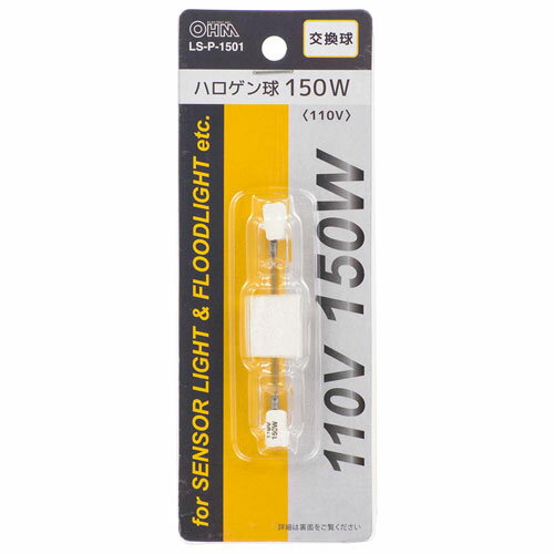 オーム電機 ハロゲン球 150W/110V 1個入 LS-P-1501