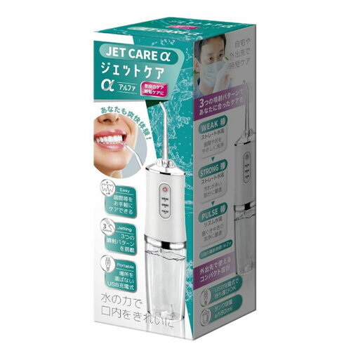 ジェットケア アルファ AXL-532