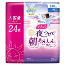 大王製紙 ナチュラ 夜つけて朝あんしん 吸水パッド 29cm 130cc 24枚