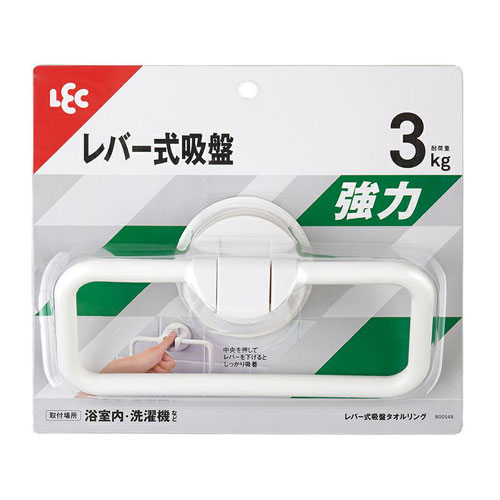 レバー式吸盤タイプ タオルリング ホワイト B00548