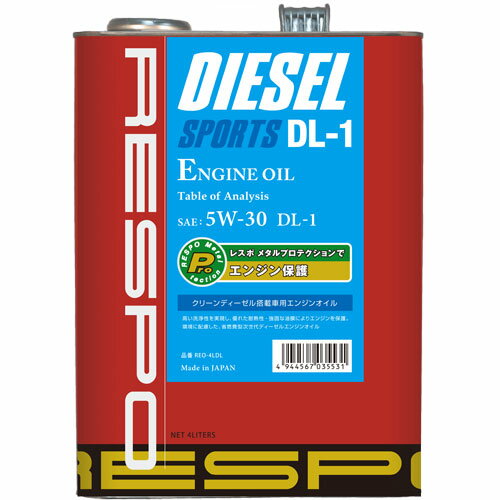 【送料無料】レスポ ディーゼルエンジンオイル DIESEL SPORTS DL-1 5w-30 4L REO-4LDL