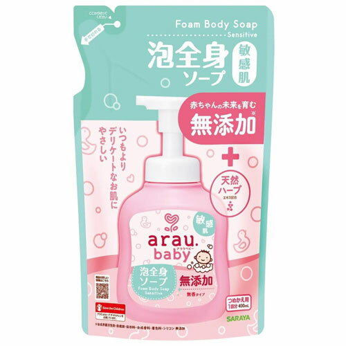 サラヤ アラウ.ベビー 泡全身ソープ 敏感肌 400mL 詰替用