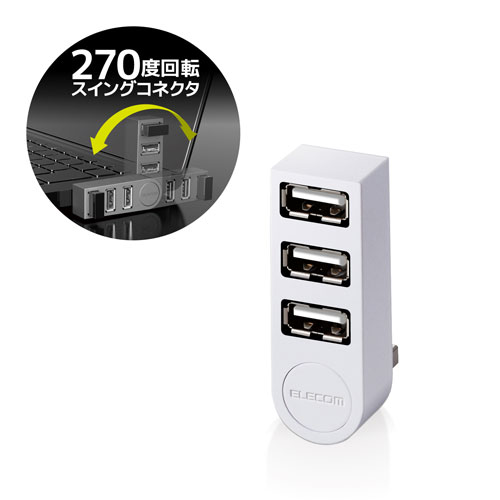 ���쥳�� ELECOM ��ǽ���USB�ϥ� ľ�ޤ�3�ݡ��� �ۥ磻�� U2H-TZ325BXWH