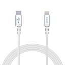 エレコム ELECOM USB-C to Lightningケーブル 高耐久 2m ホワイト MPA-CLS20XWH(2)