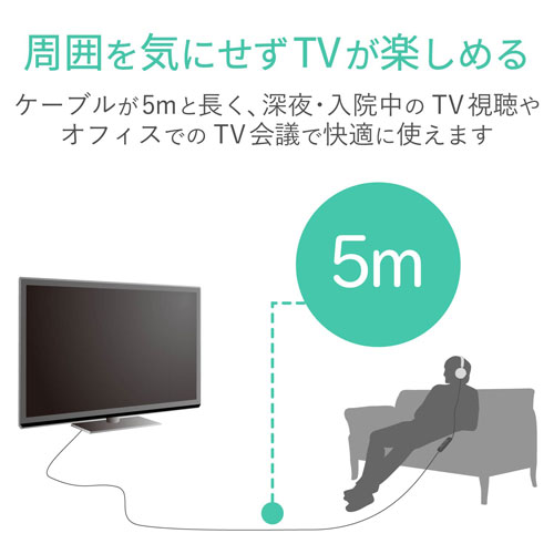 エレコム ELECOM TV用ヘッドホン スタンダードオーバーヘッドタイプ 5m ブラック E...