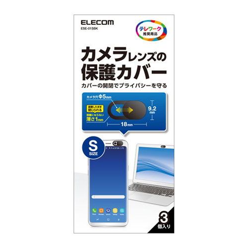 ポスト投函 エレコム ELECOM カメラレンズの保護カバー ESE-01SBK