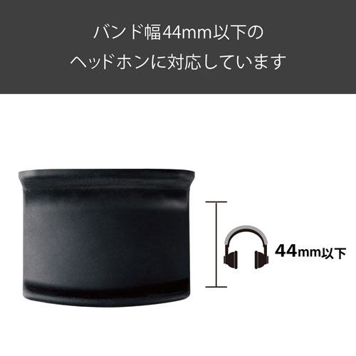 エレコム ELECOM ヘッドホン用ハンガー型スタンド ブラック HP-DSHBK