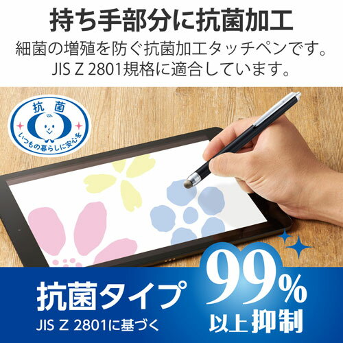 ポスト投函 エレコム ELECOM 抗菌タッチペン 導電繊維 ブラック P-TPS03ABBK