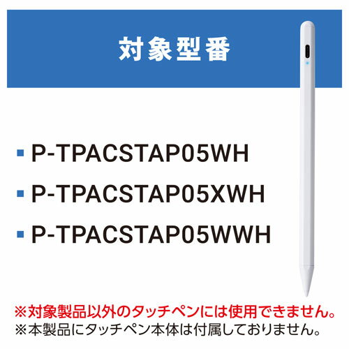 Webbyのポスト投函 エレコム ELECOM タッチペン 交換ペン先 3個入り P-TIPACSTAP05｜アングル3