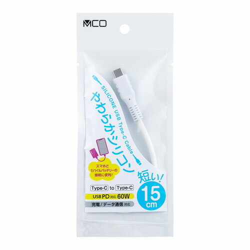 ナカバヤシ Digio2 USB Type-C ショートケーブル 0.15m ホワイト USB-YM015WH