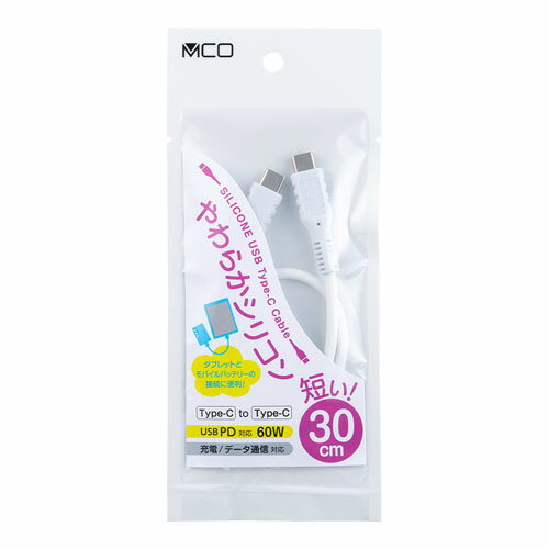 ナカバヤシ Digio2 USB Type-C ショートケーブル 0.3m ホワイト USB-YM030WH
