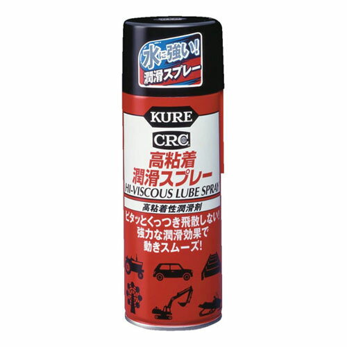 -------------------------------------------------------------- 画像はイメージです。 ※ PC環境により実際の色味や質感と異なって表示される場合がございます。 ※ 部品・パーツなどの一部の商品では本体の商品画像を使用しております。 ※ 製品の仕様・画像・パッケージは、メーカー側から予告なく変更される場合があります。 -------------------------------------------------------------- 水や熱に強く飛散しない、高粘着の強力潤滑スプレー。■高粘度化学合成オイルに、耐水性・耐熱性にすぐれた潤滑剤(MCA)とフッ素樹脂(PTFE)をダブル配合した高粘着潤滑スプレーです。■水に触れる箇所や熱伝導率の高い箇所に最適です。■密着性にすぐれ、飛散しません。■防錆効果もあります。■有機則規制外商品。【仕様】用途：自動車のドアヒンジやスライドドア、オートバイのスタンド、工場などのコンベア・チェーン・ワイヤロープ・オープンギヤ・ベアリング、ウォーターポンプの駆動部などの金属部分の潤滑。成分：合成油、潤滑添加剤、防錆剤、石油系溶剤内容量：420ml製品サイズ：200×Φ66(mm)製品重量：386g消防法分類：第1石油類、危険等級II原産国：日本【注意】・使用上の注意をよく読んでからご使用下さい。 【メーカー・ブランド】 呉工業 / くれこうぎょう / クレ 【#204】　