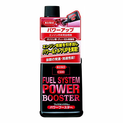 Other - KURE フュエルシステム パワーブースター 236ml 2027
