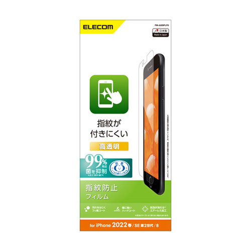 乐天商城 - ポスト投函 エレコム ELECOM iPhone SE 第3世代 フィルム 指紋防止 高透明 PM-A22SFLFG