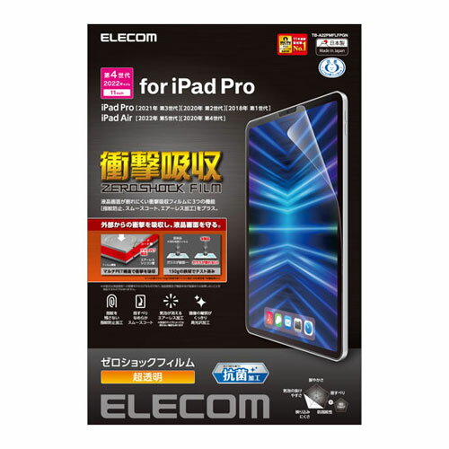 yz|Xg GR ELECOM iPad Pro 11C` 4 tB Ռz R  TB-A22PMFLFPGN