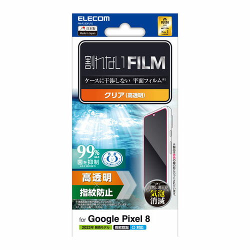 yz|Xg GR ELECOM Google Pixel 8 tB wh~  PM-P233FLFG