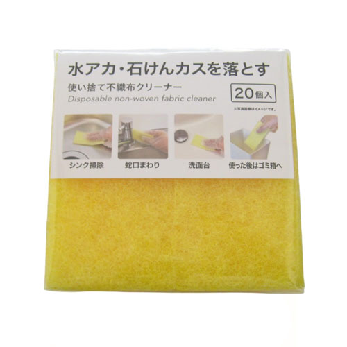 使い捨て不織布クリーナー クエン酸 20個入