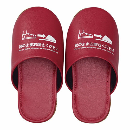 キングジム KING JIM 靴のまま履ける抗菌スリッパ SLP10 M 赤