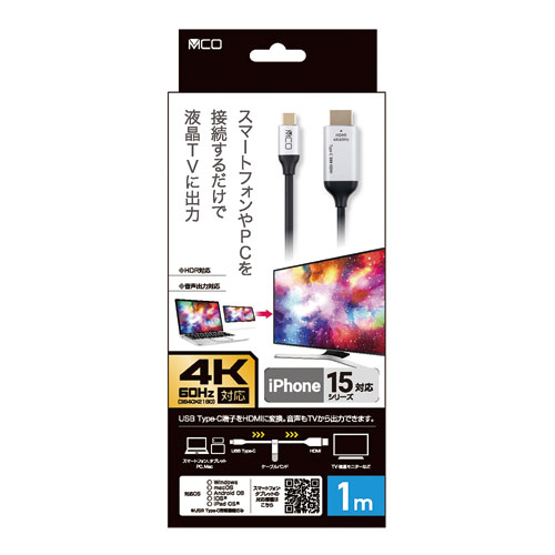 ナカバヤシ MCO USB Type-C HDMIケーブル 4K60Hz対応 1m ブラック USD-4K10BK