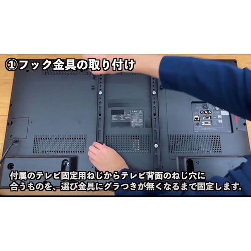 テレビ壁掛け金具 黒 WAT-901