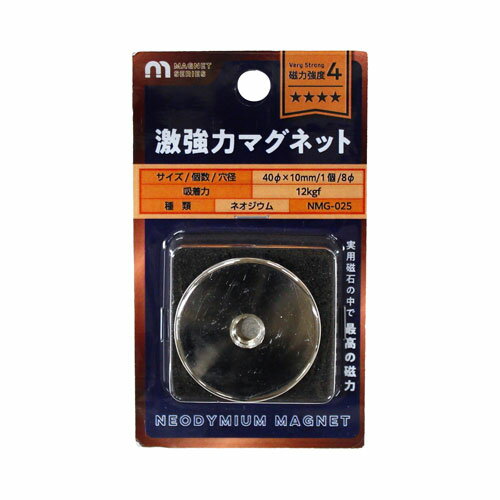 激強力マグネット ヨーク付丸型 40φ NMG-025（楽天・Webby）