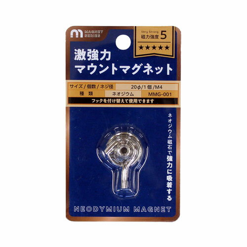 激強力マウントマグネット 20φ×M4 MMG-001