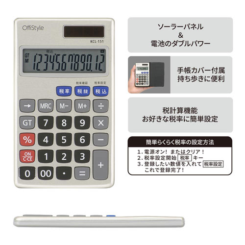 オーム電機 税率電卓 手帳サイズ 12桁 KC...の紹介画像3