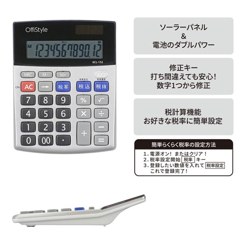 オーム電機 税率電卓 卓上 12桁 KCL-152 3