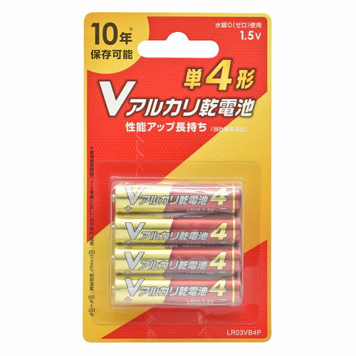 オーム電機 Vアルカリ乾電池 10年保存 単4形 4本入 LR03VB4P オーム電機 Vアルカリ乾電池 10年保存 単4形 4本入 LR03VB4P