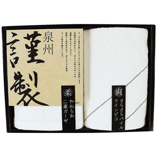 -------------------------------------------------------------- 画像はイメージです。 ※ PC環境により実際の色味や質感と異なって表示される場合がございます。 ※ 部品・パーツなどの一部の商品では本体の商品画像を使用しております。 ※ 製品の仕様・画像・パッケージは、メーカー側から予告なく変更される場合があります。 -------------------------------------------------------------- 伝統の後晒製法によって仕上げられた泉州謹製タオルギフトは独特の心地よい風合いとおろしたての高い吸水力が特徴です。■サイズ・内容34×78cm2重ガーゼフェイスタオル1枚・33×34cmウォッシュタオル1枚・綿100％・［日本製］■重さ221g 【#134】　