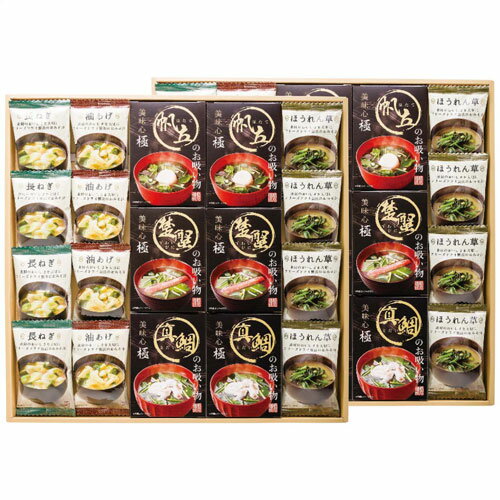 美味心 極 お吸い物&みそ汁ギフト GZ-AOO