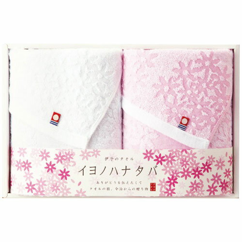 イヨノハナタバ フェイスタオル2枚セット