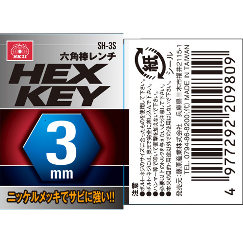 SK11 ϻ�������� SH-3S