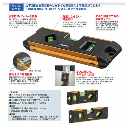 TJMデザイン オプティマレベルゴールド OPT-130G