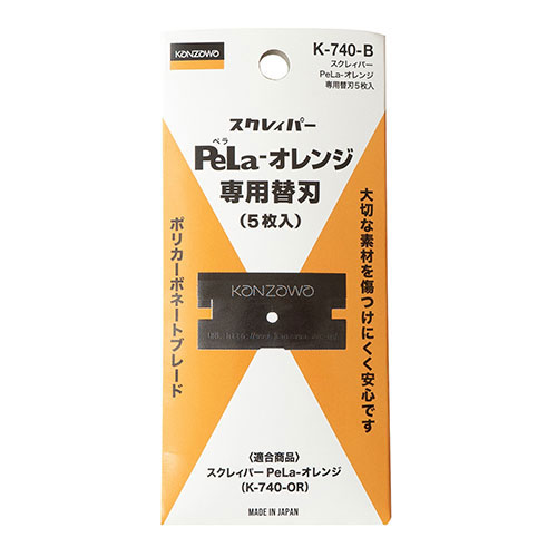 神沢 スクレィパーPeLa替刃5枚 K-740-B