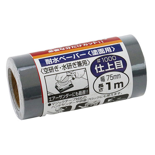 SK11 サンディングRマジック 耐水 粒度1000