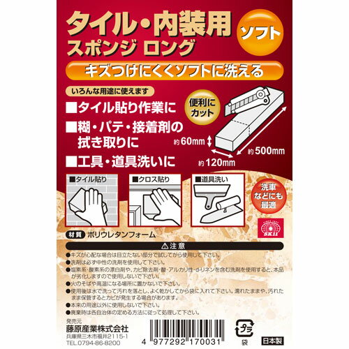 SK11 �����롦�����ѥ��ݥ󥸥��� ���ե� 120X500X60