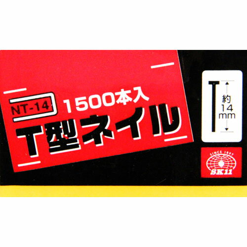 SK11 T型ネイル NT-14