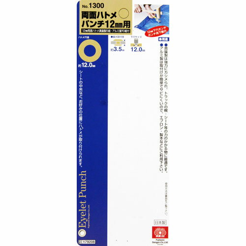 SK11 ξ�̥ϥȥ�ѥ�� 12mm NO.1300