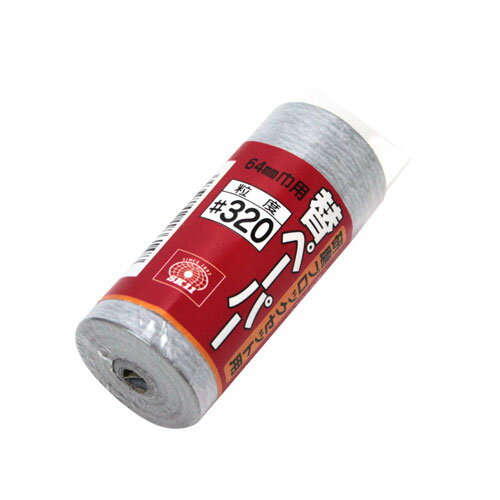 -------------------------------------------------------------- 画像はイメージです。 ※ PC環境により実際の色味や質感と異なって表示される場合がございます。 ※ 部品・パーツなどの一部の商品では本体の商品画像を使用しております。 ※ 製品の仕様・画像・パッケージは、メーカー側から予告なく変更される場合があります。 -------------------------------------------------------------- 研磨ブロック用の替ペーパーです。【用途】研磨ブロック64mm巾用替ペーパー。【機能】ペーパーが磨耗したら、新しい面を引き出してお使い下さい。目詰まりを防ぎ、無駄なく使えるのり付きペーパーです。【仕様】適合機種：SK11コーナー研磨ブロック64mm巾。粒度：320。長さ：約2.9m。■注意事項・その他粒度を確認の上、傷がつくと困るものには使用しないでください。目立たない部分で一度試してからご使用ください。 【#177】