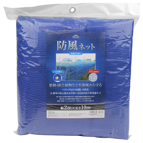 防風ネット 目合4mm 2m×10m