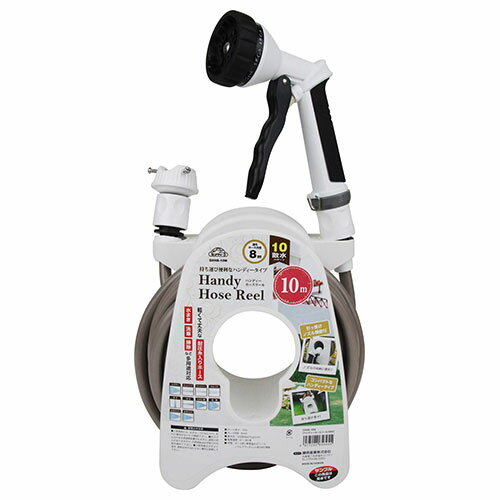 ハンディーホースリール 10m SHHR-10M