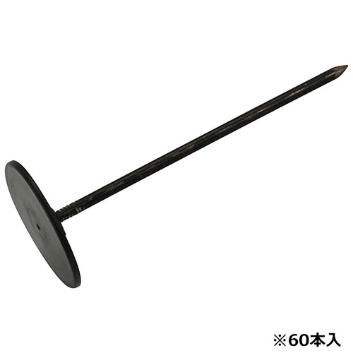 防草シート用押え釘 15cm スライドパット 60本入