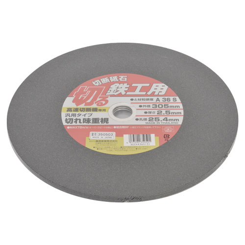 �������� Ŵ�� 3�� 305��2.5��25.4mm